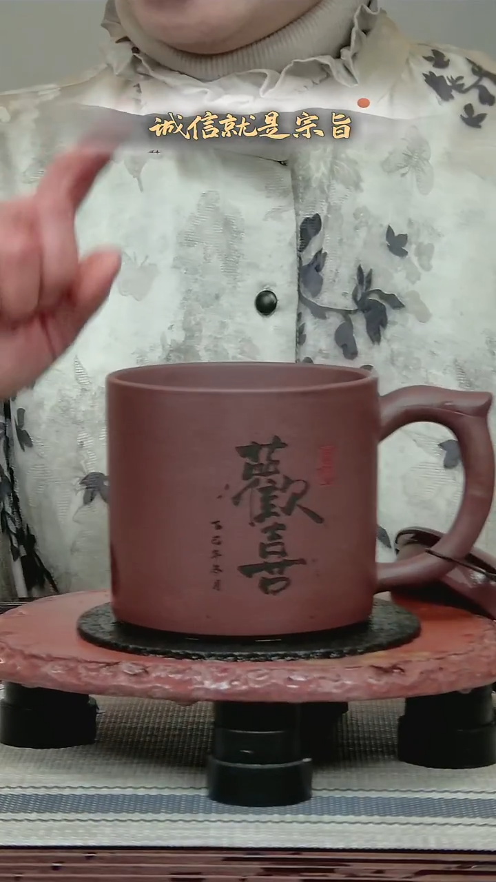 茶杯紫砂2571406534035