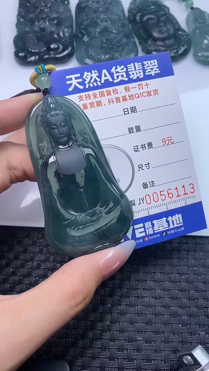 【闪购商品】翡翠颈饰未镶嵌A货翡翠6113