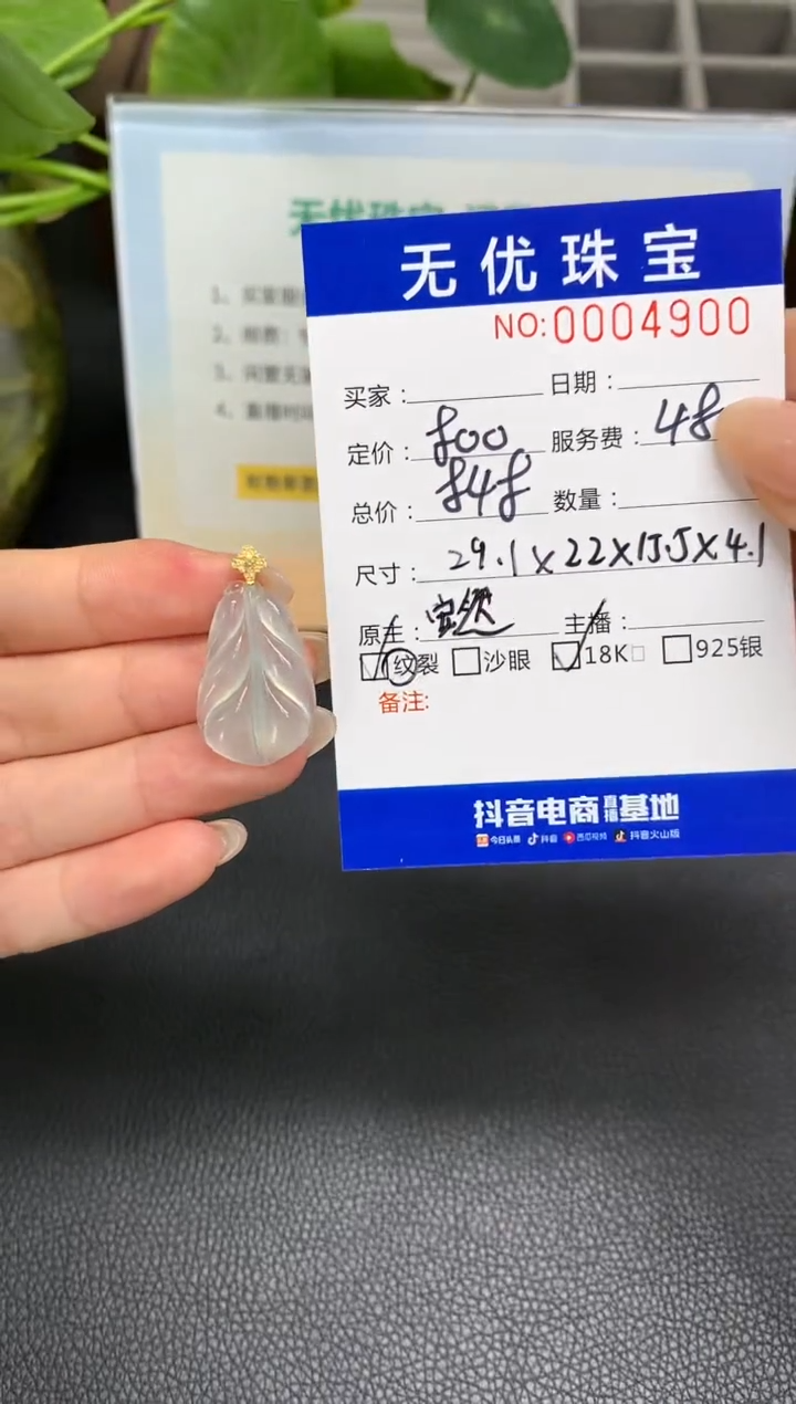 定制翡翠18K金镶嵌W879      