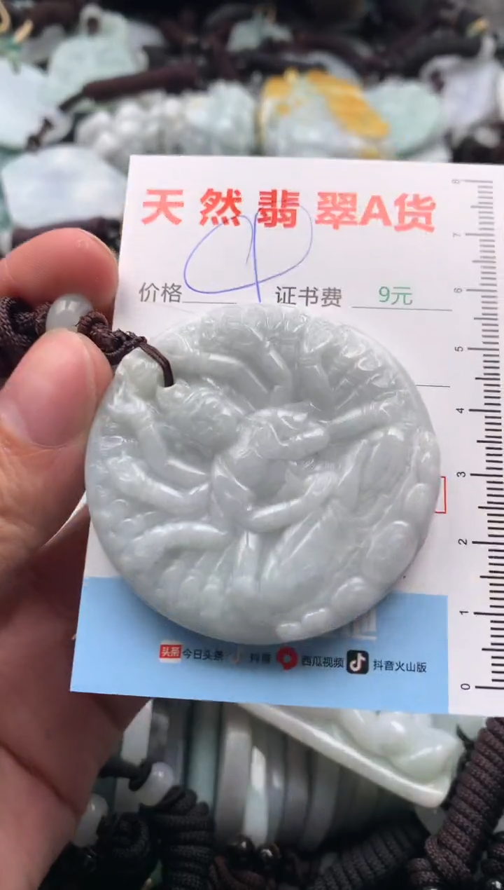 【闪购商品】翡翠吊坠(不含链)未镶嵌1
