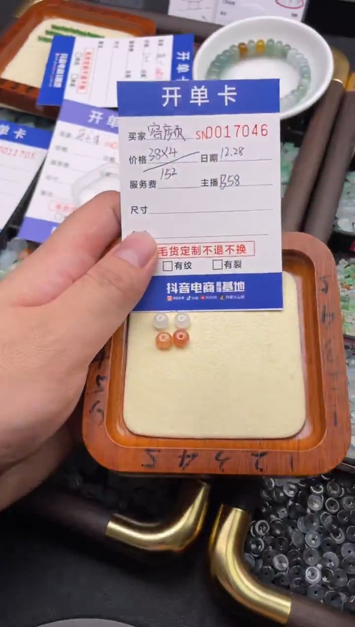 颈饰未镶嵌翡翠容*?17046