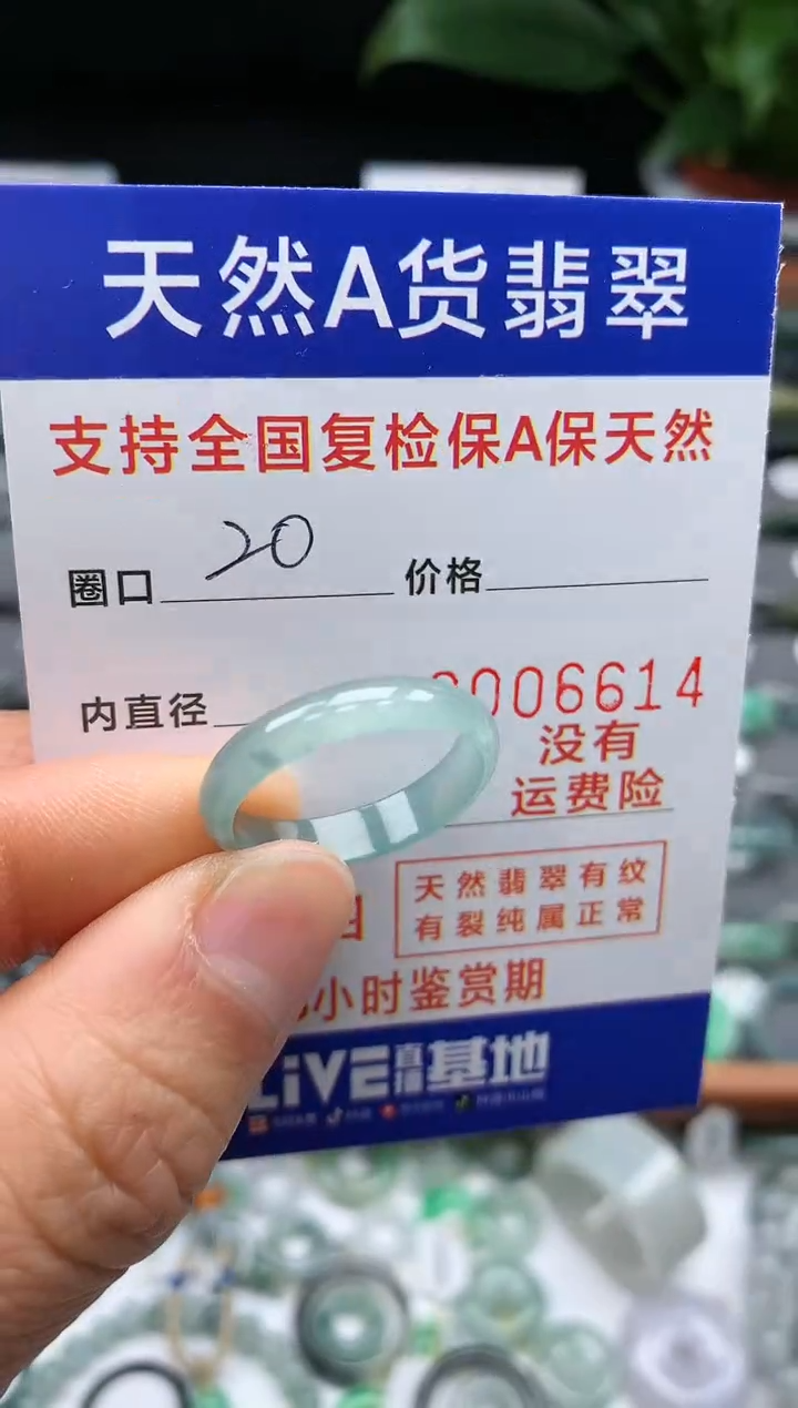 【闪购商品】翡翠戒指未镶嵌000006614