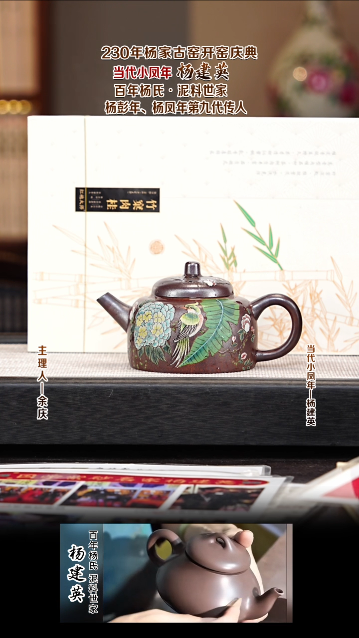 茶壶紫砂YJY56百纳 玉成窑文人段 250cc