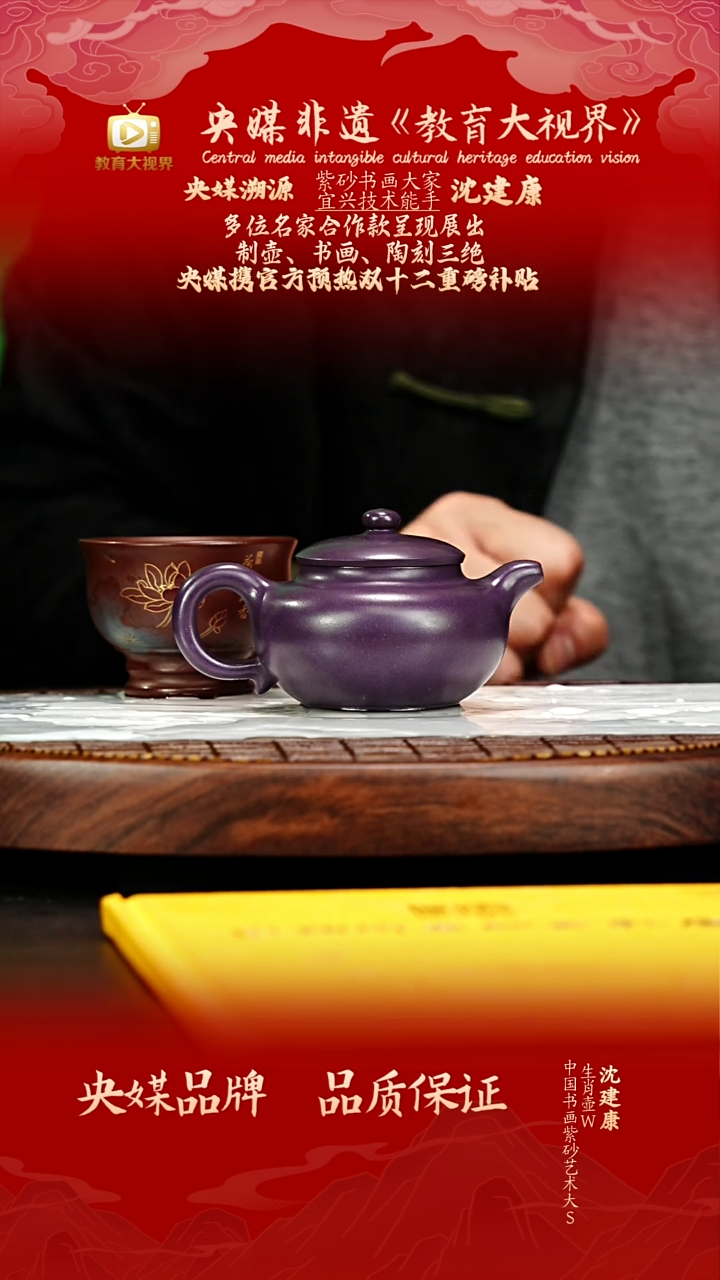 宜兴原矿高端紫砂  天青玫瑰紫 120CC