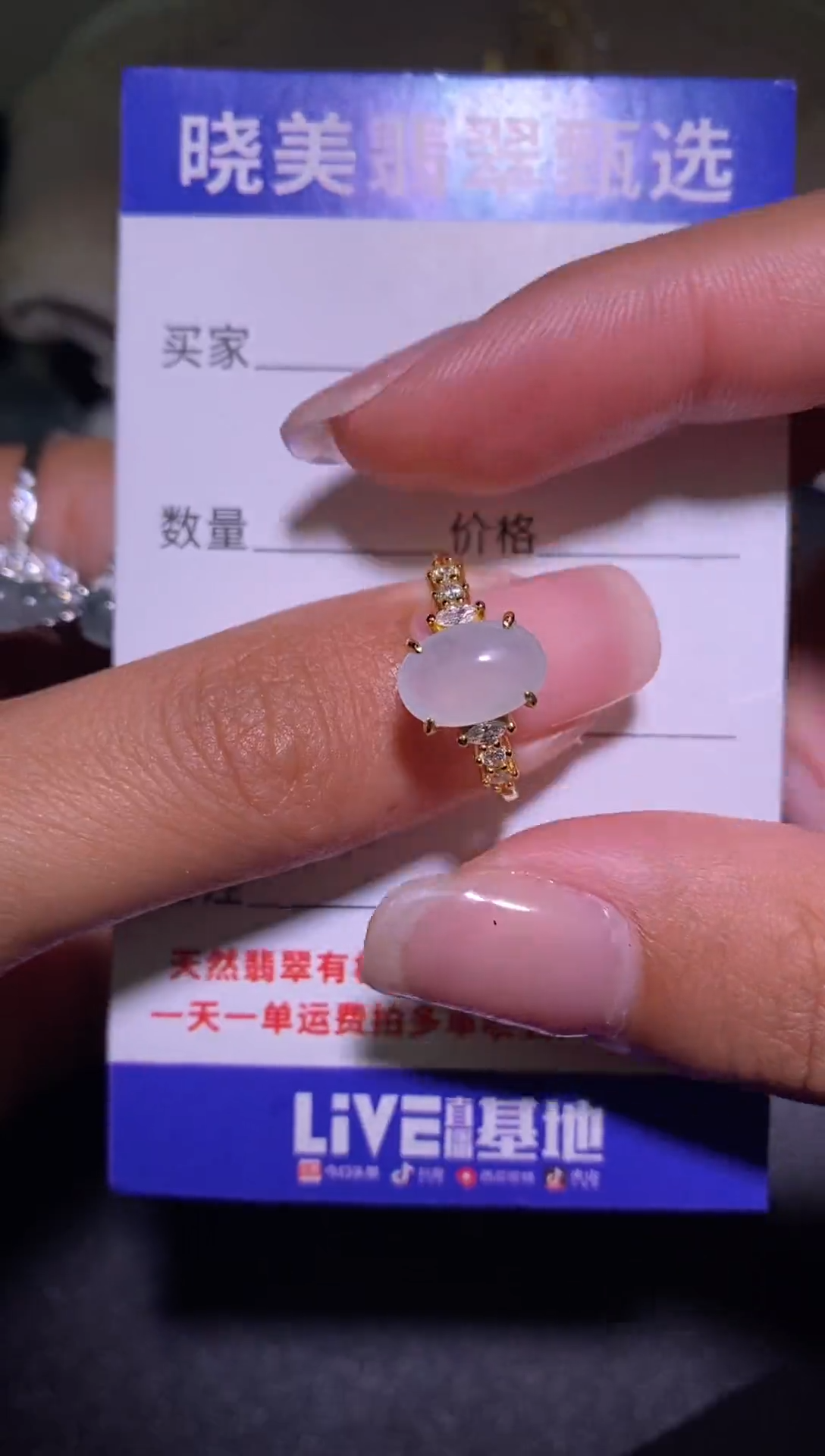 未镶嵌戒指翡翠................