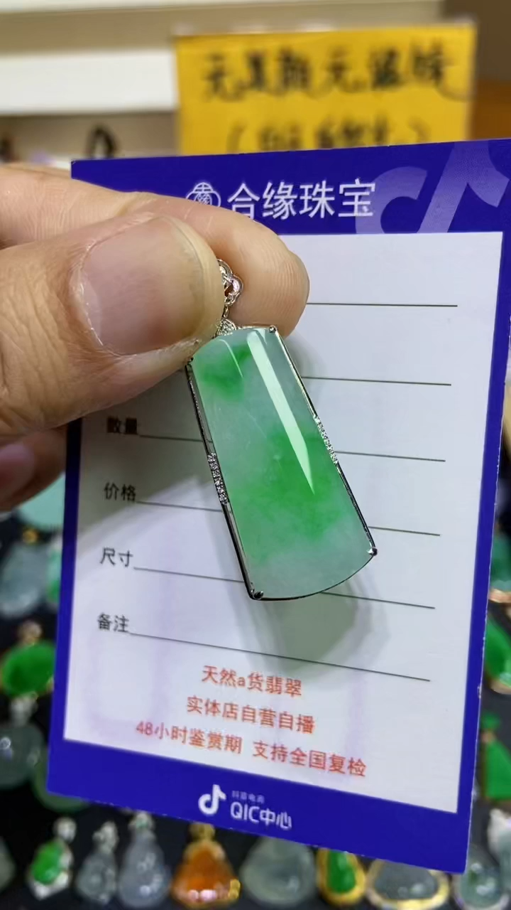 【闪购商品】翡翠颈饰18K金镶嵌无事牌