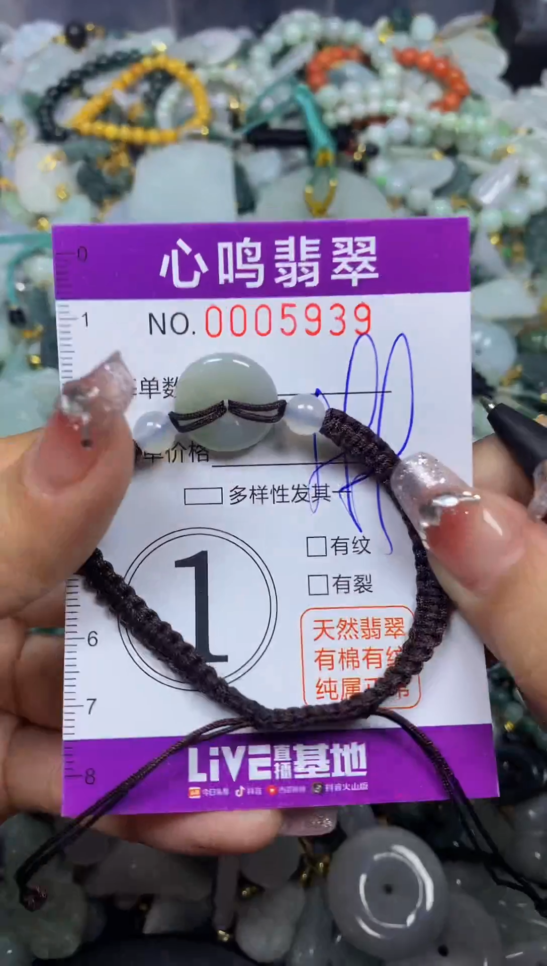 【闪购商品】翡翠颈饰未镶嵌闪购005939