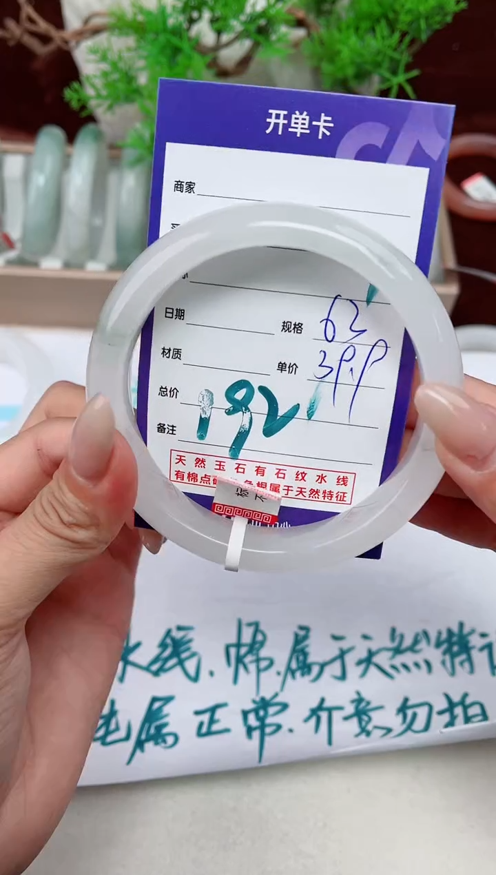 【闪购商品】石英质玉手镯未镶嵌192