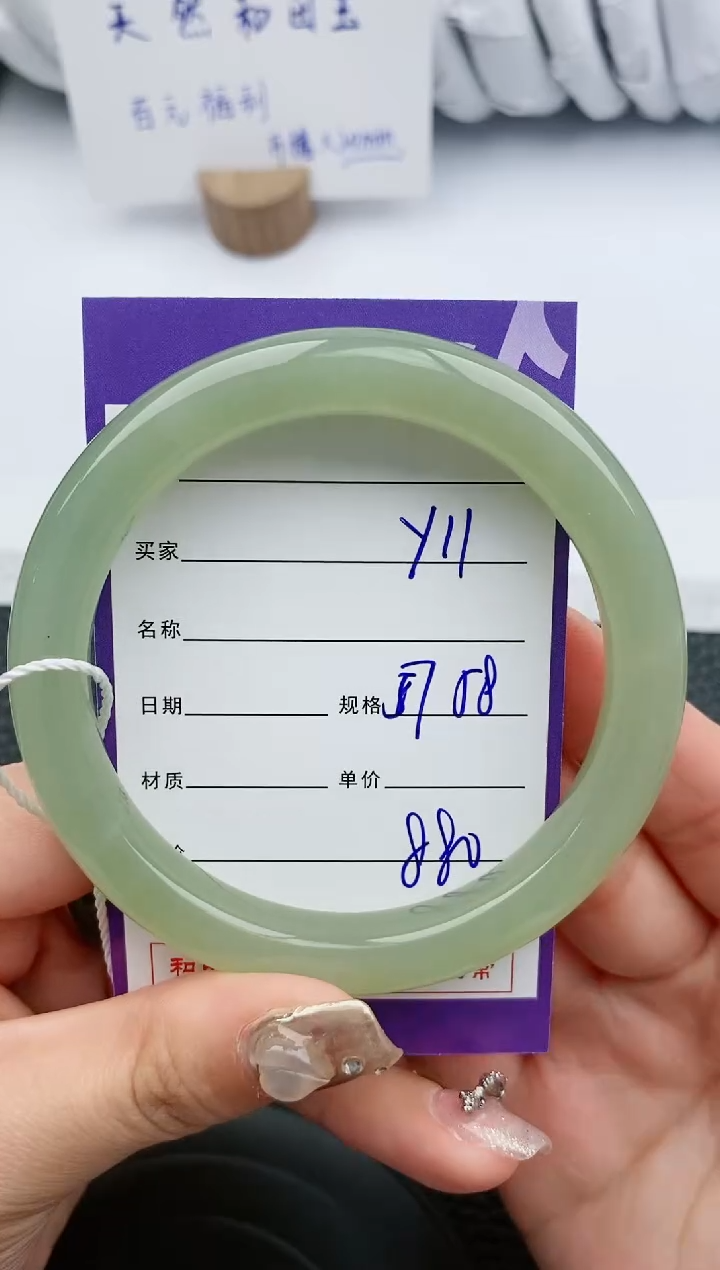 【闪购商品】和田玉手镯未镶嵌11微色差T1