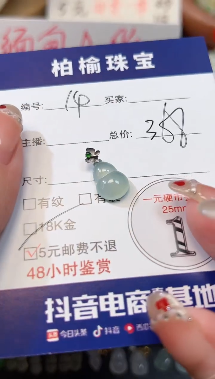 【闪购商品】翡翠颈饰18K金镶嵌14葫芦