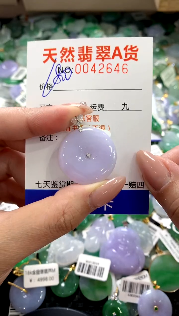 颈饰18K金镶嵌翡翠1