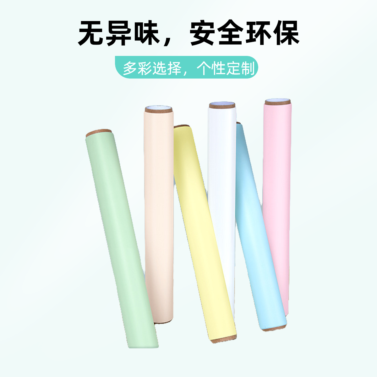 静电墙贴宝宝家用马卡龙儿童房卧室客厅装饰墙壁自粘墙面保护膜