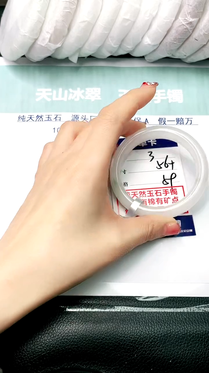 【闪购商品】石英质玉手镯未镶嵌56+-3