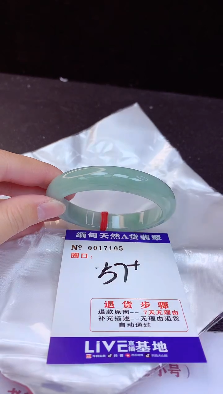 【闪购商品】翡翠手镯未镶嵌57+