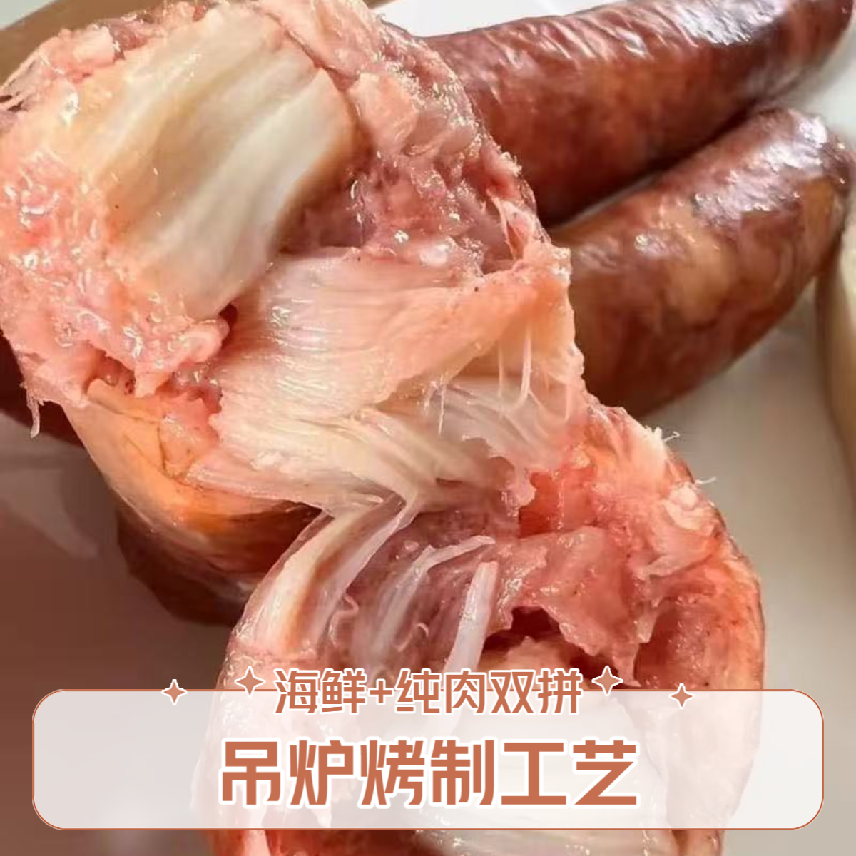 3斤全熟 海鲜+玉米+纯肉烤肠三袋！开袋即食！
