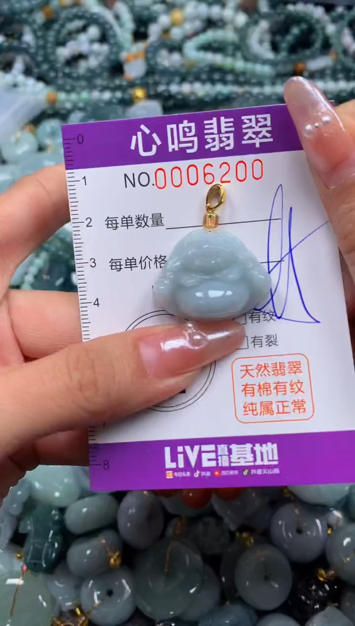 颈饰未镶嵌翡翠闪购006200