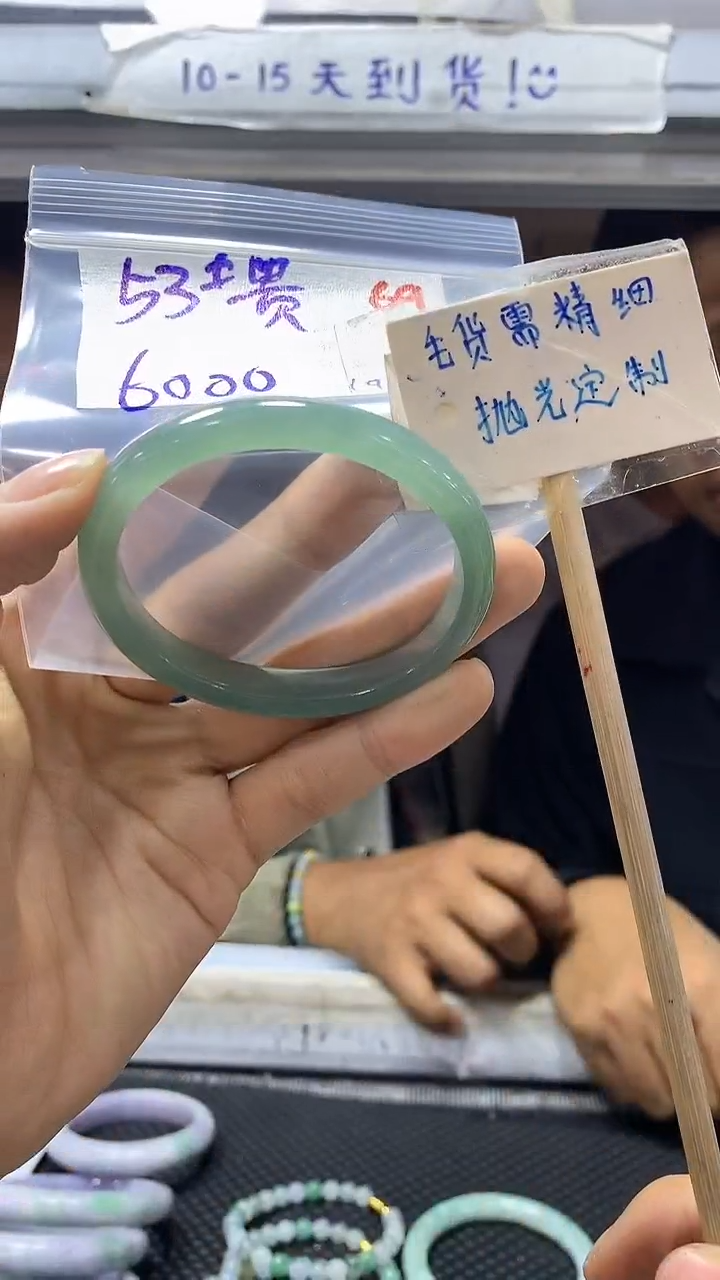 【闪购商品】定制翡翠未镶嵌69毛货需精细抛光+多样性发1+6000