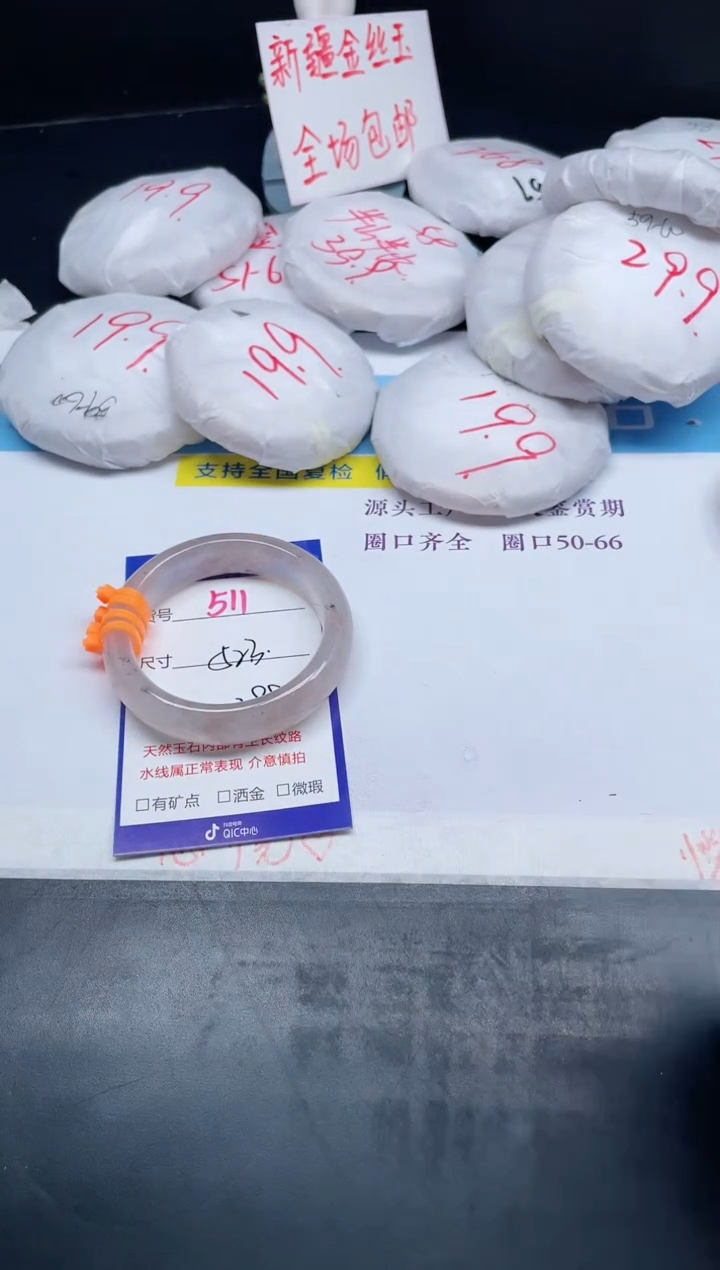 【闪购商品】石英质玉手镯未镶嵌511-52.3