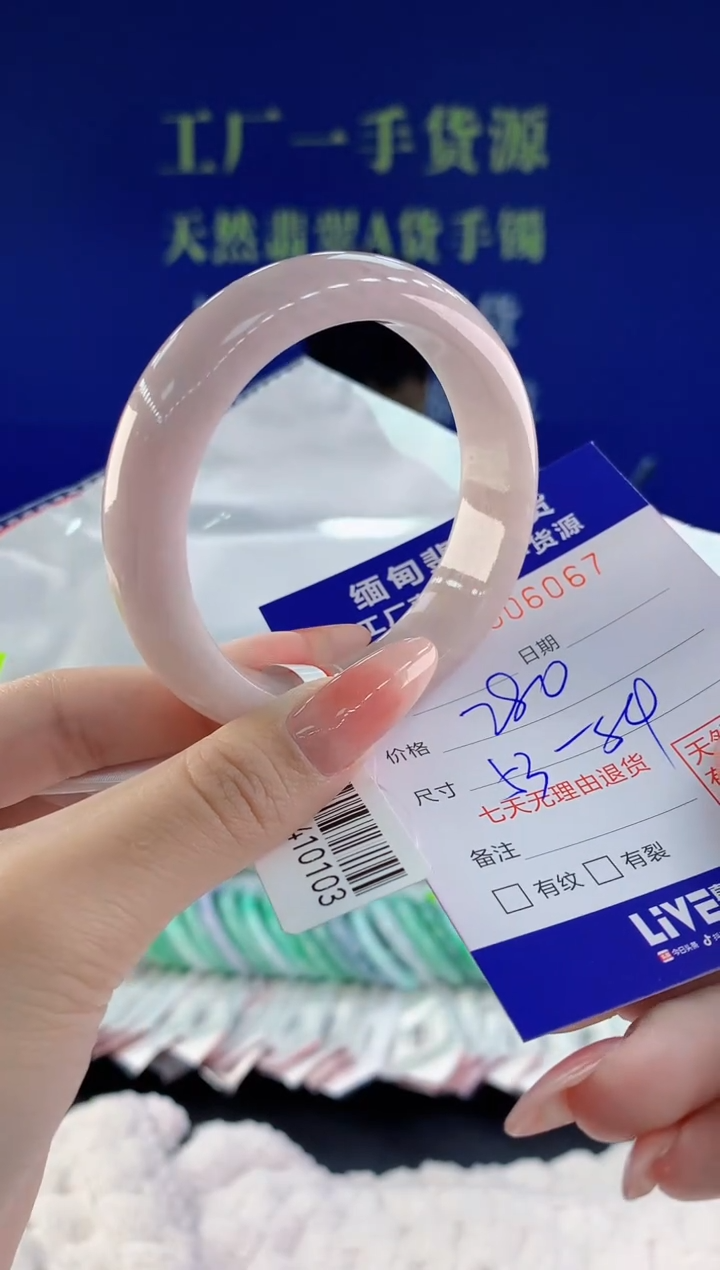 【闪购商品】翡翠手镯未镶嵌67天然A货翡翠