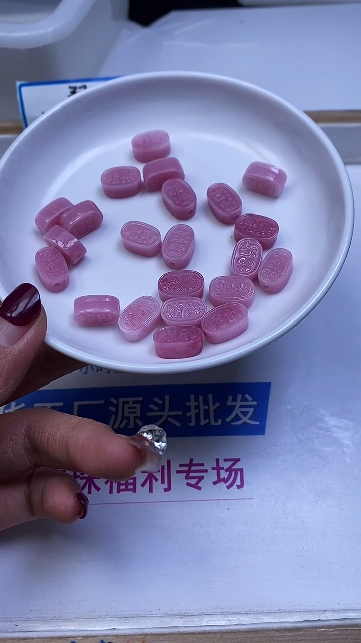 未镶嵌散珠拼合珍珠（马贝珠）A2075 女皇贝招财纳福9*14mm4个5.8元