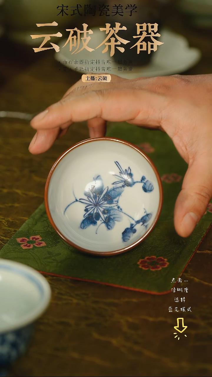 一****G福利福利 汝窑青花紫藤禅定杯