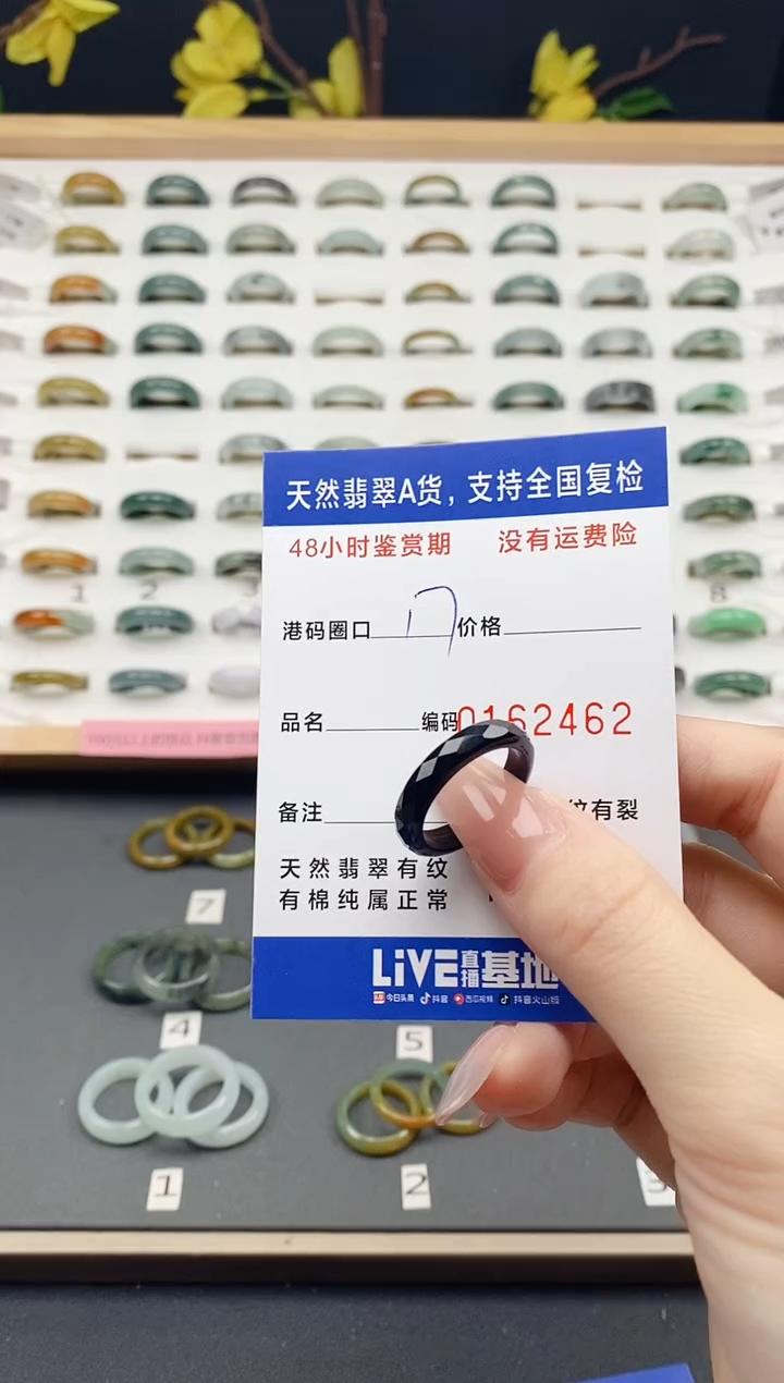 翡翠戒圈未镶嵌  天然A货翡翠戒圈2462