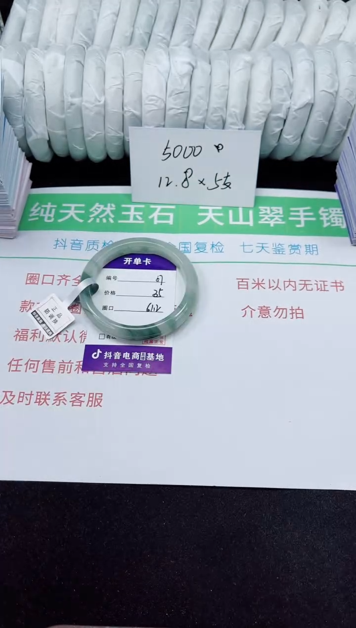 未镶嵌手镯石英质玉57-60/61