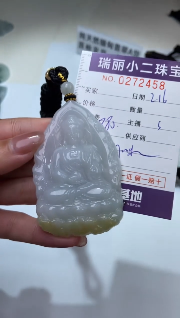 【闪购商品】翡翠挂件未镶嵌272458  