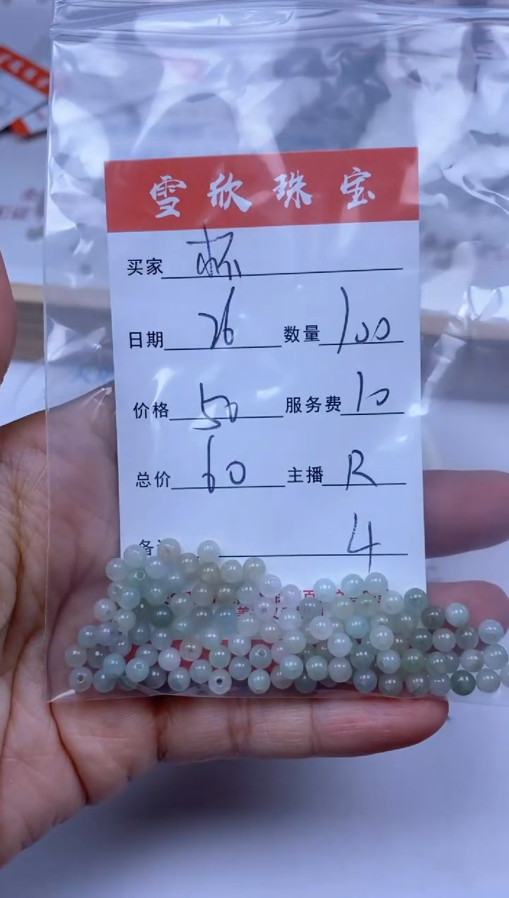 【闪购商品】翡翠颈饰未镶嵌雪欣散珠定制diy