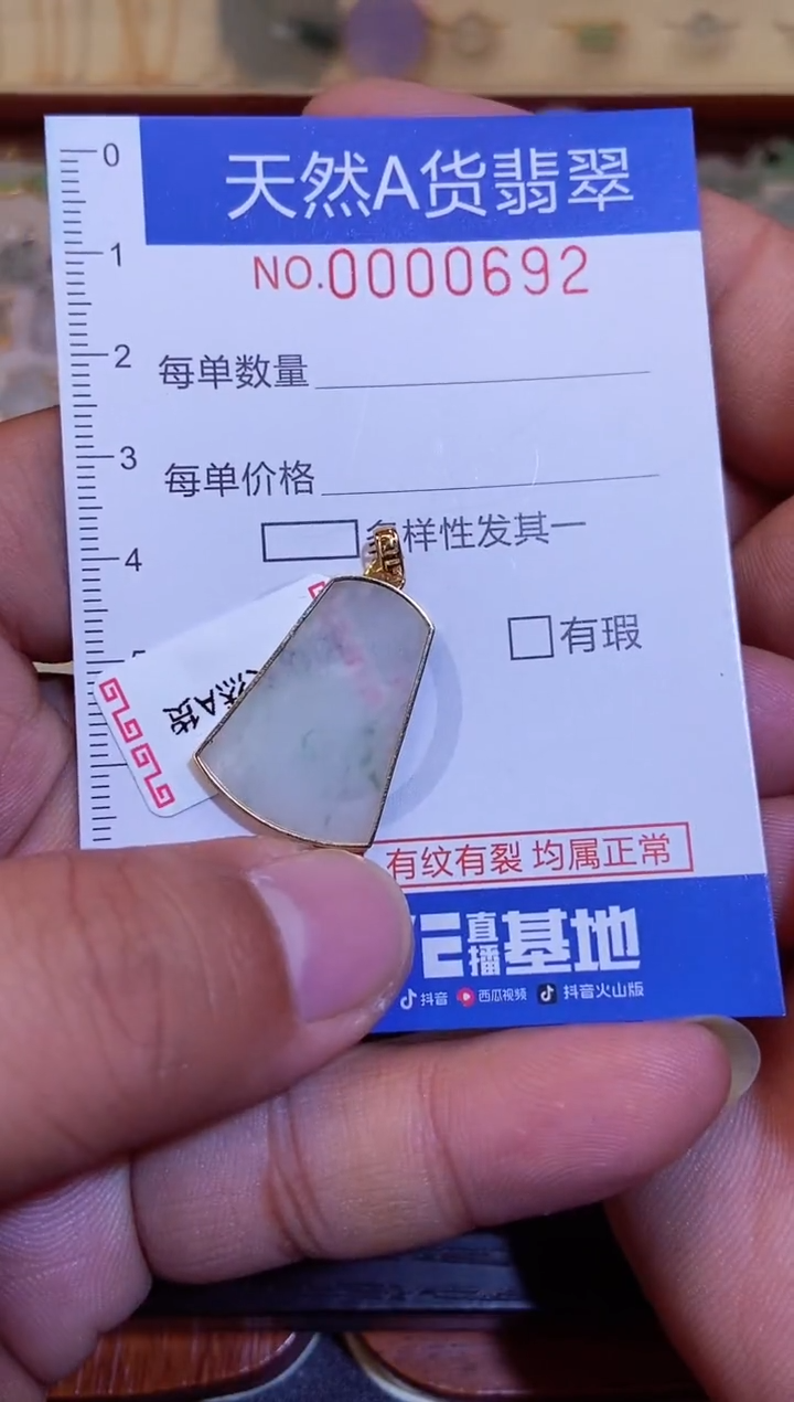 【闪购商品】翡翠颈饰18K金镶嵌翡翠