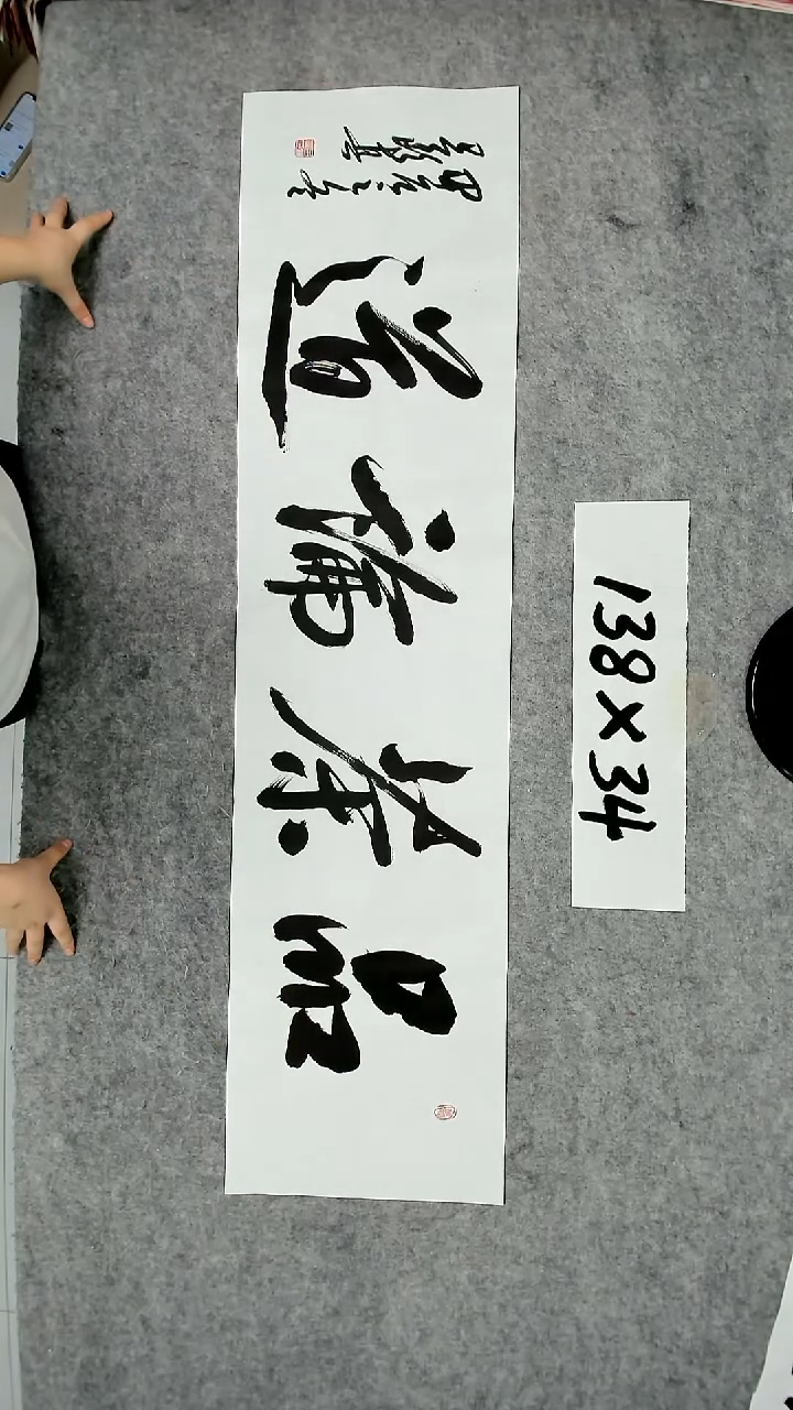 书法吕老师书法作品