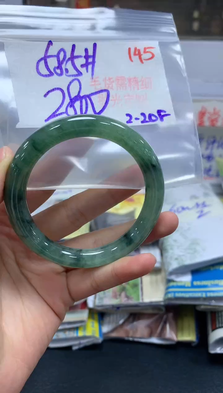 【闪购商品】定制翡翠未镶嵌毛货需精细抛光+145手镯+2800元