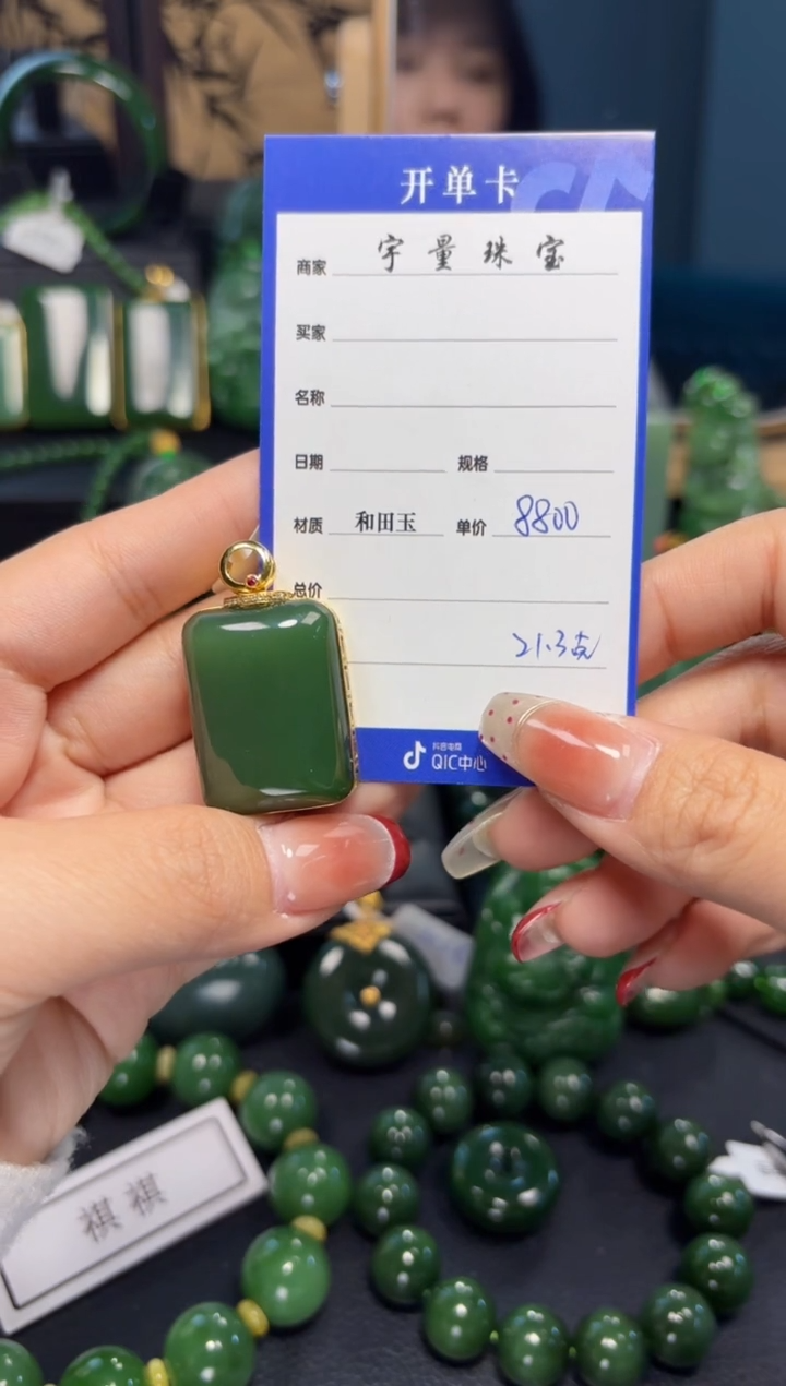 【闪购商品】和田玉（碧玉）吊坠(赠链)18K金镶嵌1