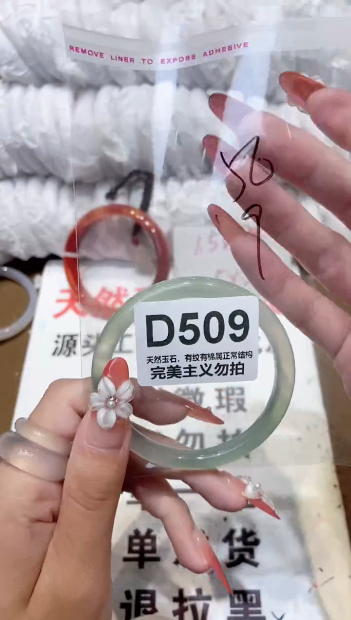 手镯玛瑙/玉髓未镶嵌56