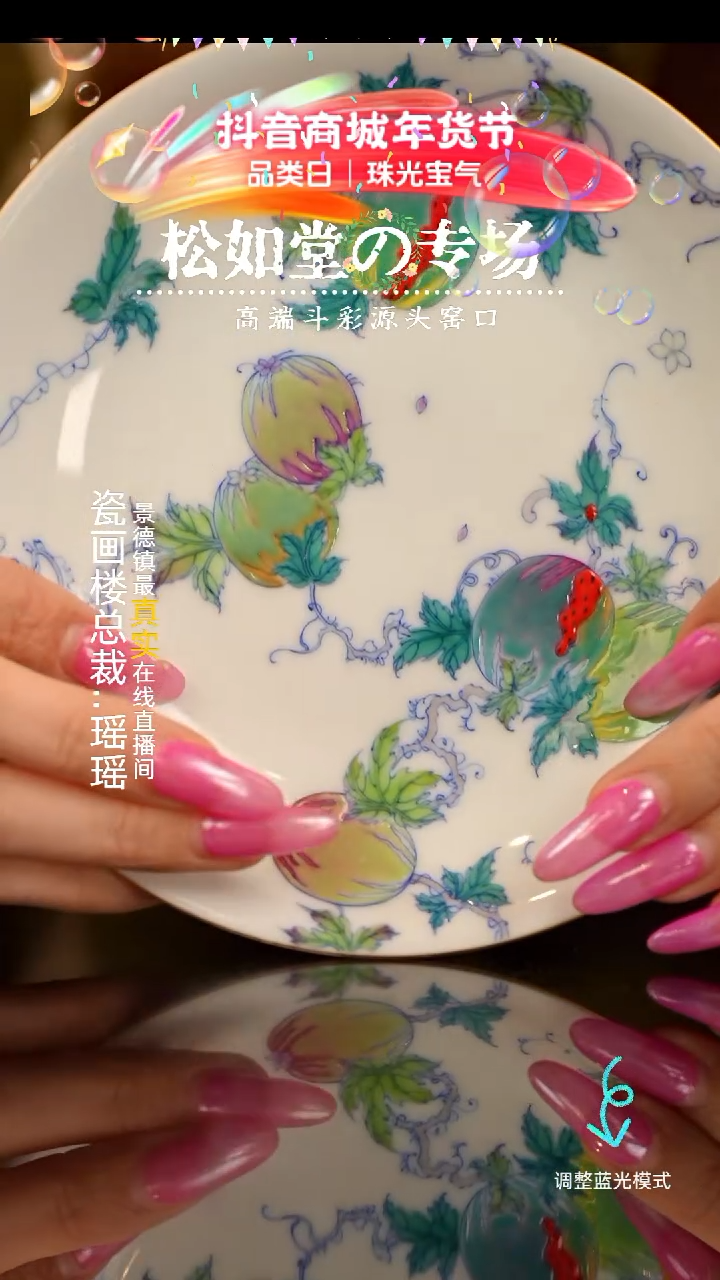 【闪购商品】瓷片瓷瓷瓷瓷瓷瓷瓷瓷