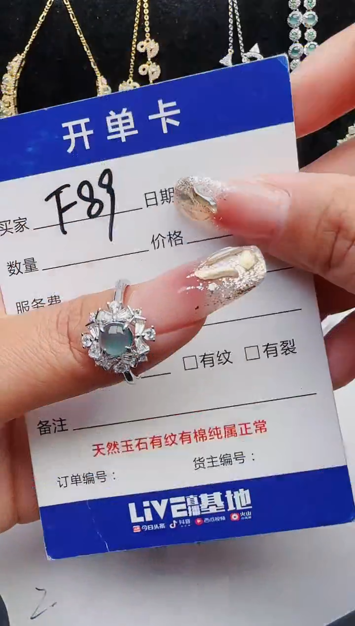 【闪购商品】翡翠戒指银S925镶嵌1321231231