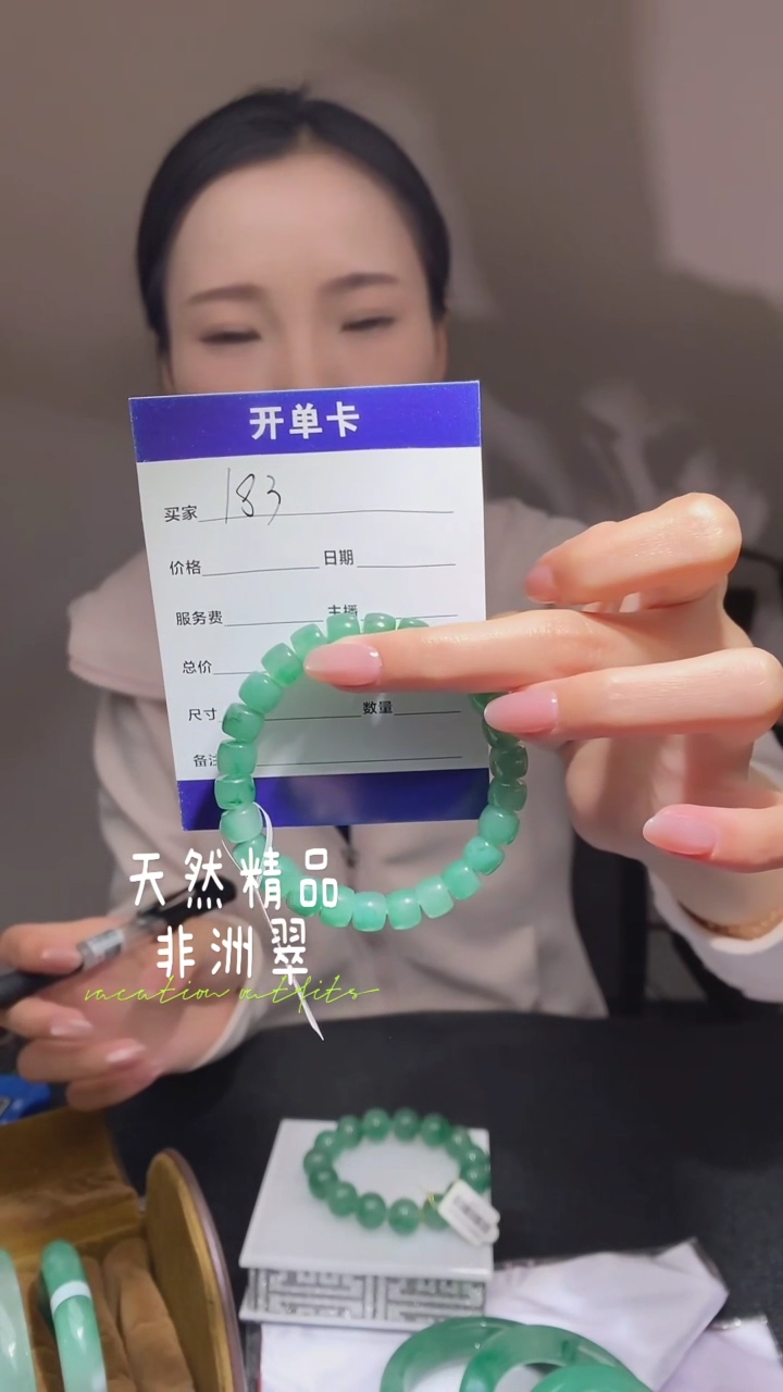 【闪购商品】石英质玉手链未镶嵌非洲翠珠串183