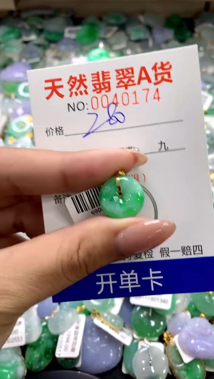 颈饰18K金镶嵌翡翠1111111111111111