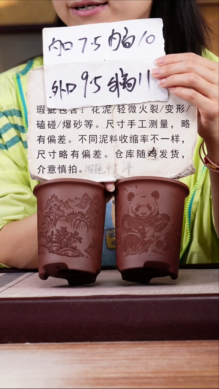 紫砂花盆瑕疵紫泥素刻熊猫和观山迷你小盆各一只无托