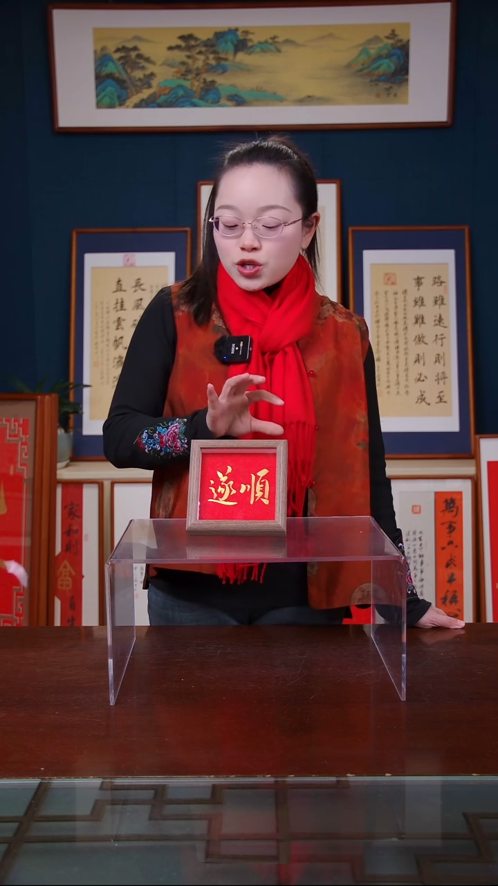 【闪购商品】书法顺遂         尺寸5寸