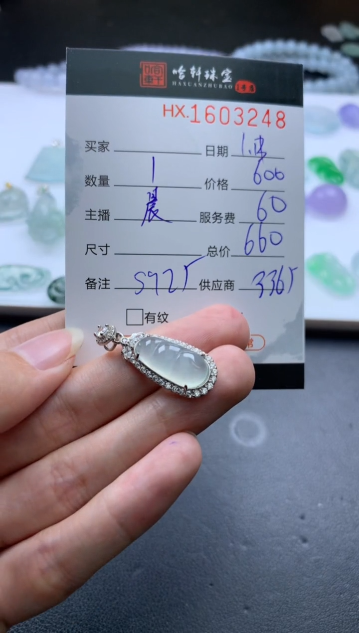 【闪购商品】翡翠挂件未镶嵌哈轩 挂件1