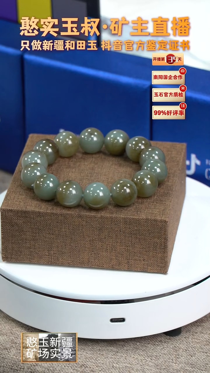 【闪购商品】和田玉手串未镶嵌卡16 圆珠