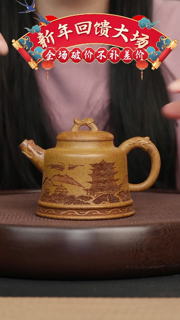 【闪购商品】紫砂茶壶040 龙骨金砂龙吟金钟壶