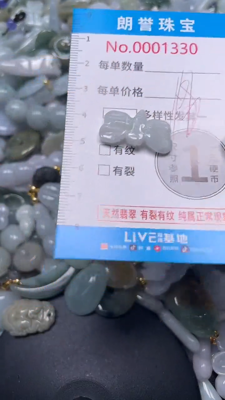 颈饰未镶嵌翡翠翡翠未镶嵌颈饰翡翠吊坠1330