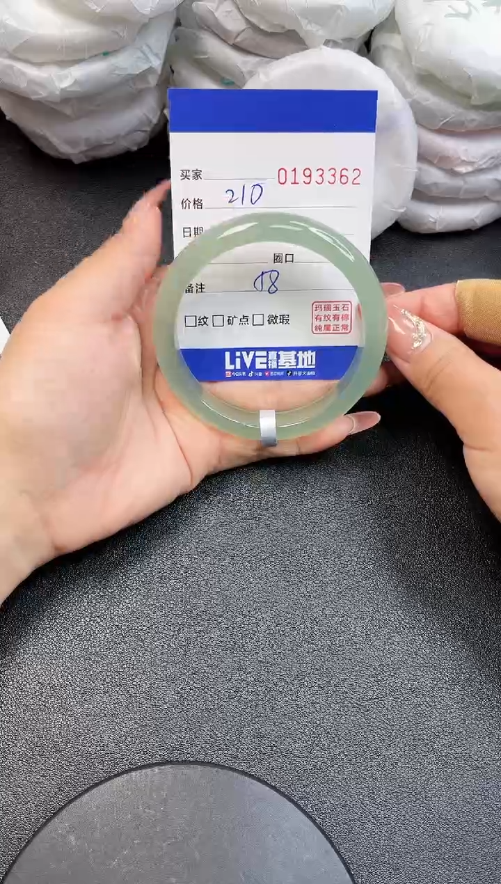 【闪购商品】玛瑙/玉髓手镯未镶嵌3362