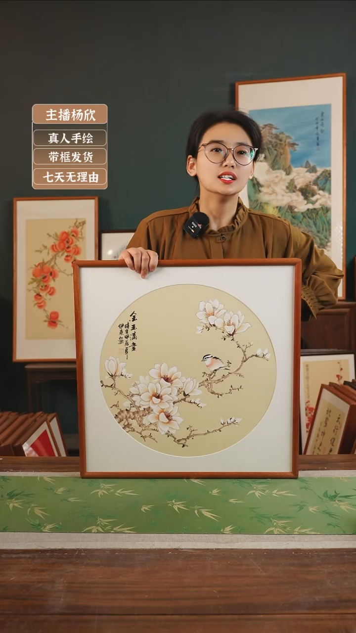 【闪购商品】国画伊东 53*53 玉兰花 金玉满堂