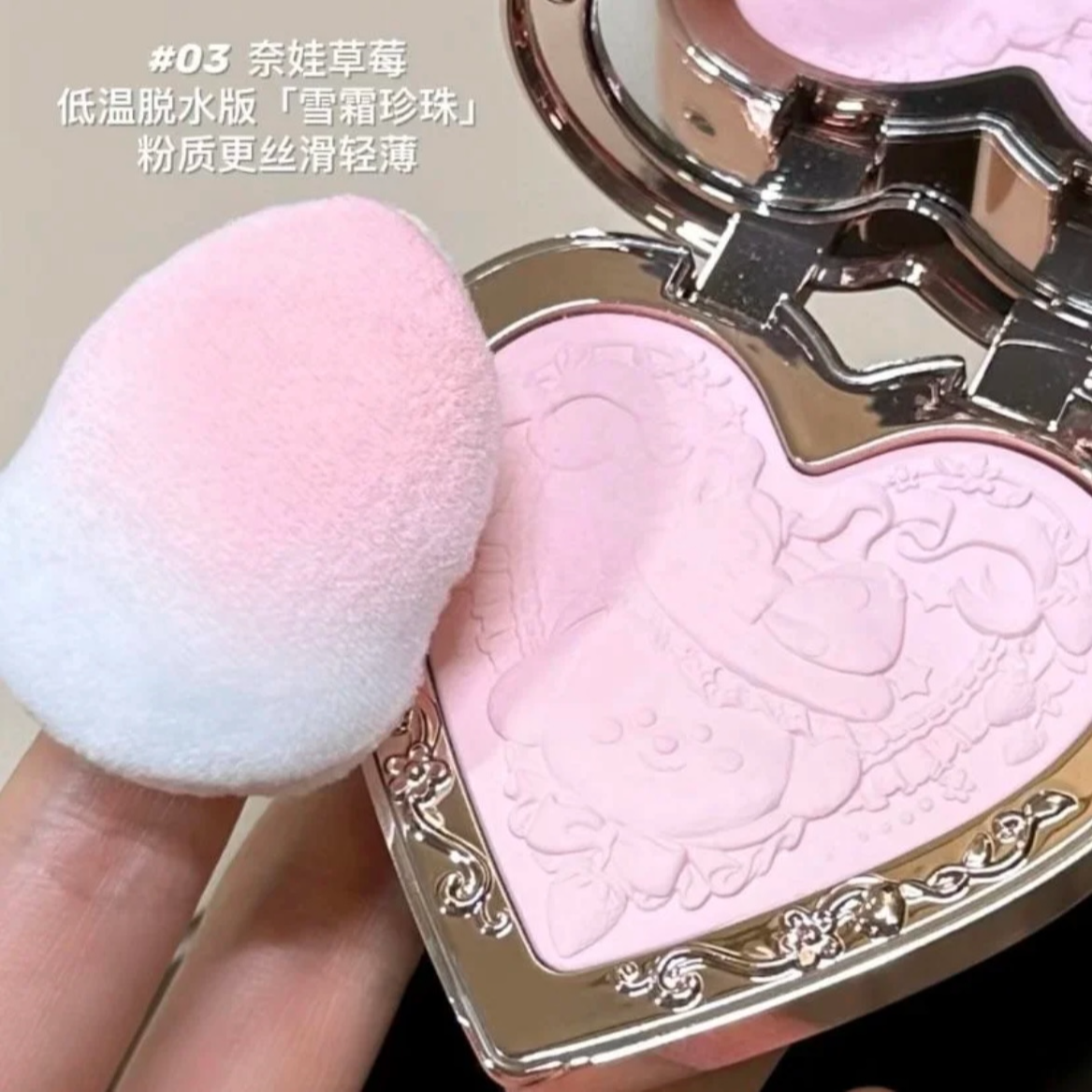 奈娃小铺系列绒雾浮雕腮红03