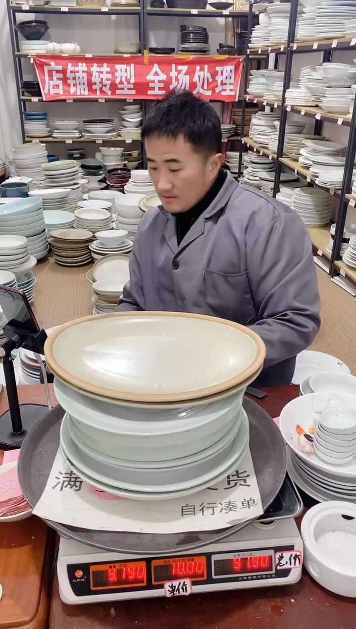 【闪购商品】盘126号链接景德镇酒店陶瓷瑕疵处理