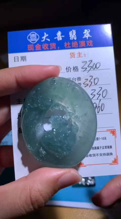 【闪购商品】定制翡翠未镶嵌毛货-不退不换