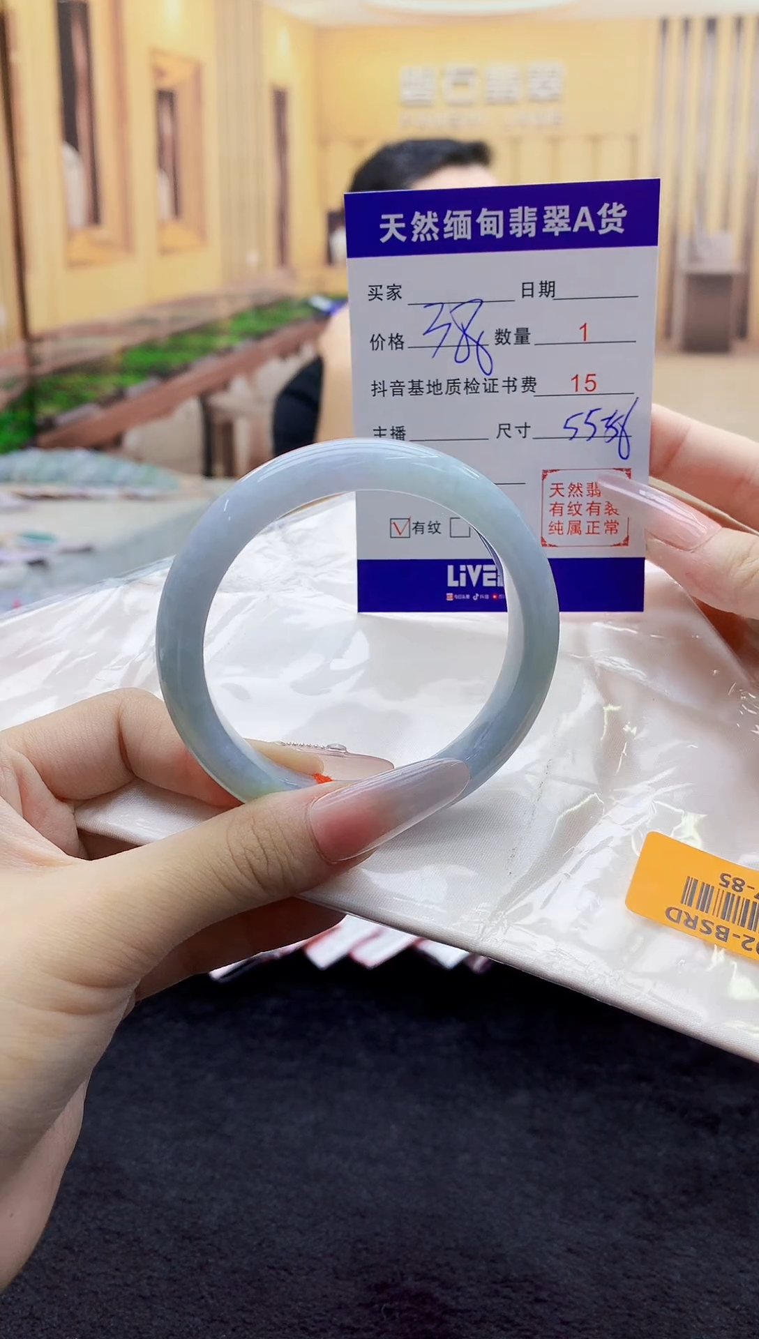 翡翠手镯未镶嵌    H87-85